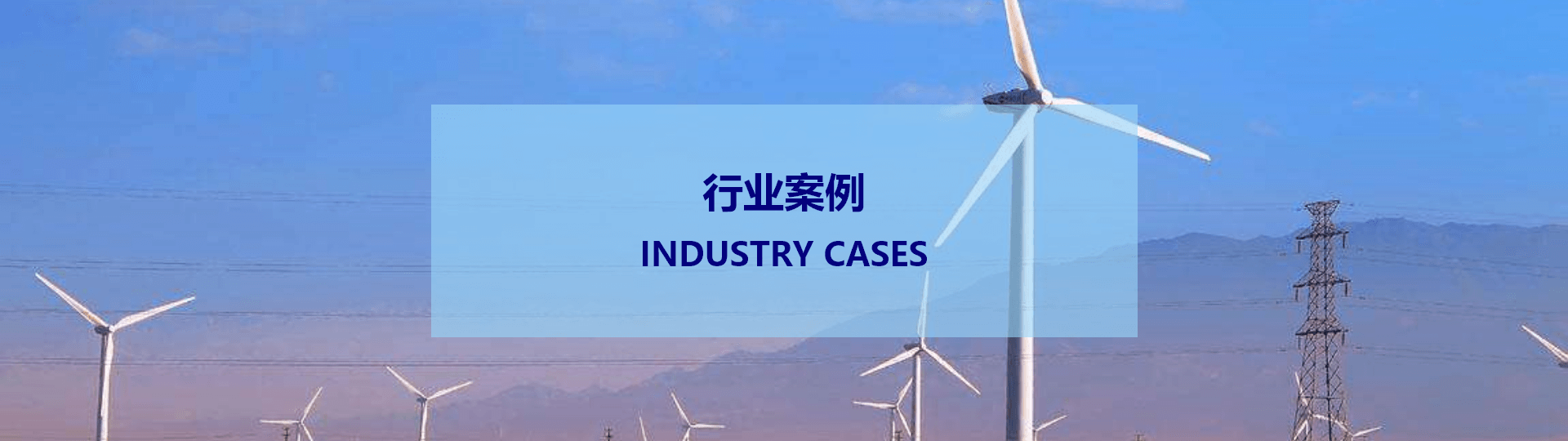 商業/市政/民用