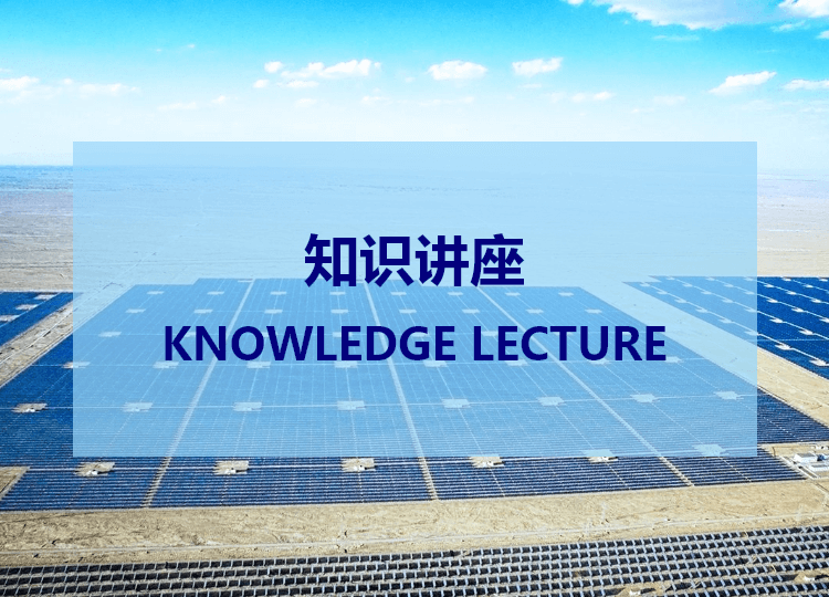 電能質(zhì)量常見(jiàn)問(wèn)題解答