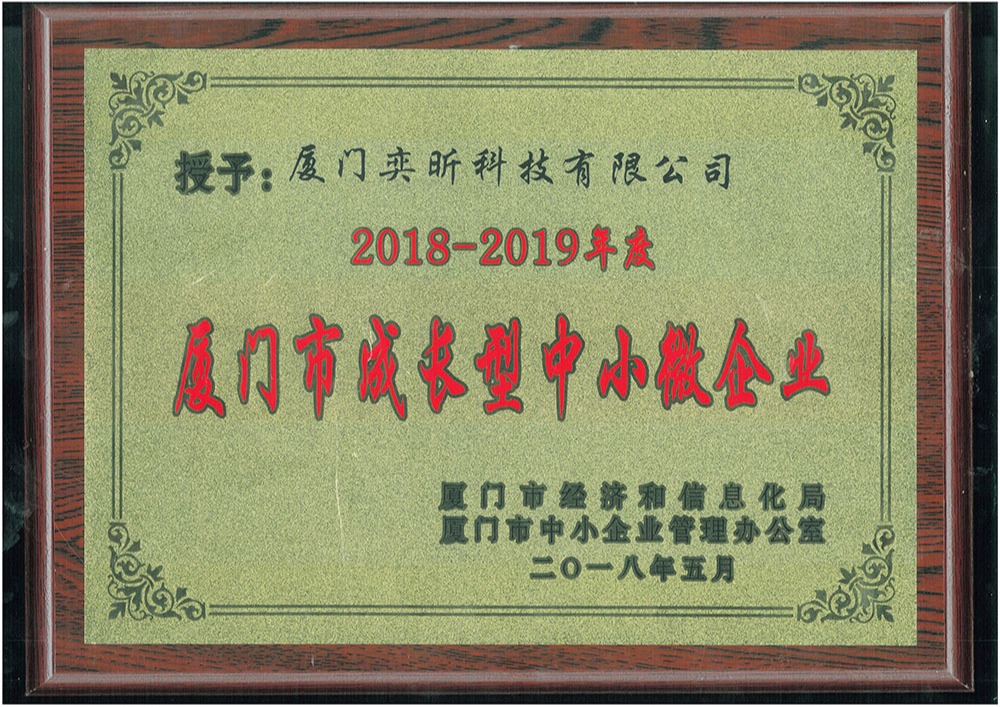 成長型中小微企業