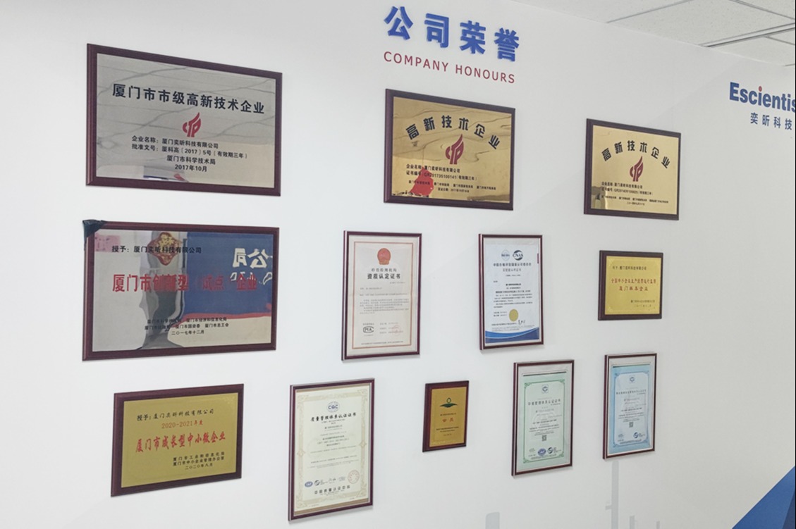 廈門奕昕科技有限公司